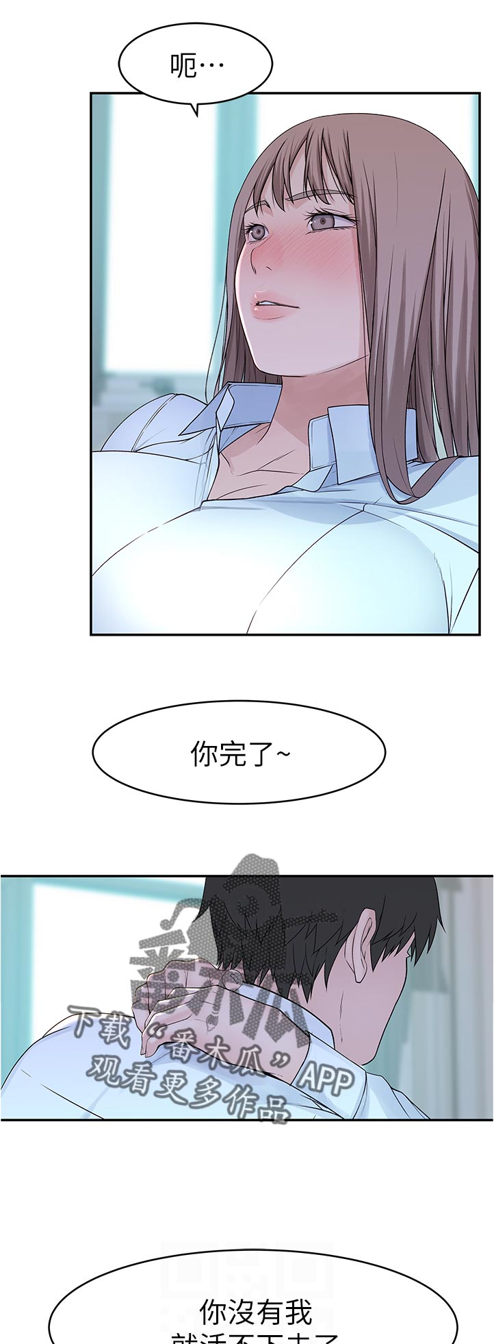 《竹马疑情》漫画最新章节第70章：你也想吧免费下拉式在线观看章节第【10】张图片