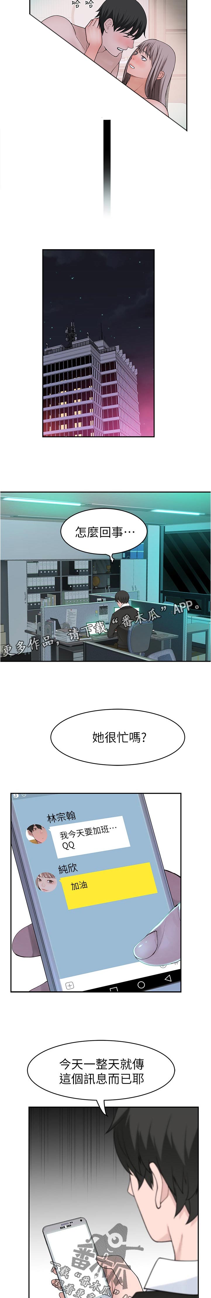 《竹马疑情》漫画最新章节第74章：约会免费下拉式在线观看章节第【4】张图片