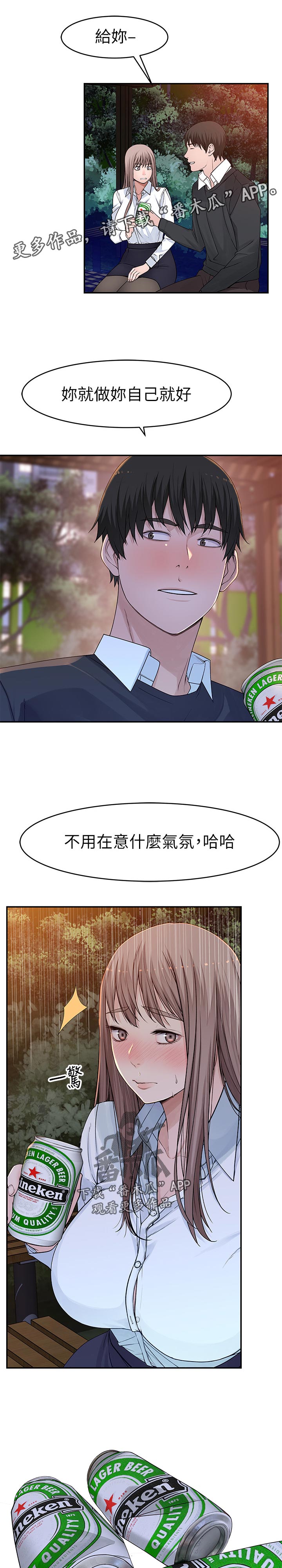 《竹马疑情》漫画最新章节第75章：遗憾免费下拉式在线观看章节第【6】张图片