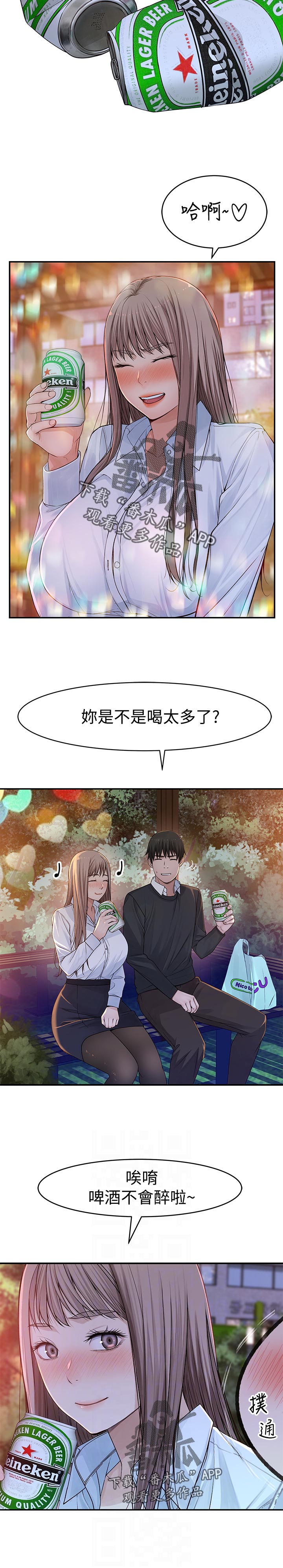 《竹马疑情》漫画最新章节第75章：遗憾免费下拉式在线观看章节第【5】张图片