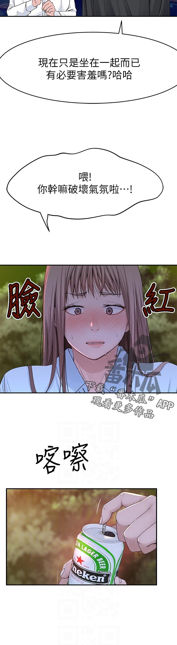 《竹马疑情》漫画最新章节第75章：遗憾免费下拉式在线观看章节第【7】张图片