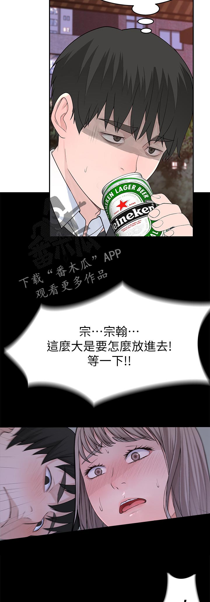 《竹马疑情》漫画最新章节第76章：告白免费下拉式在线观看章节第【4】张图片