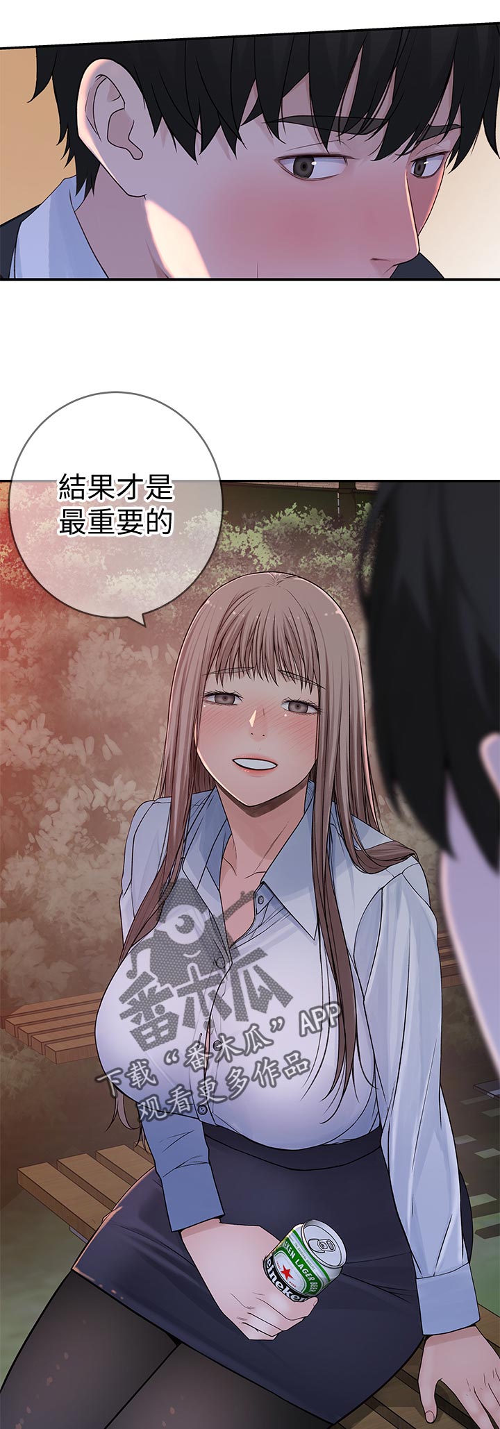 《竹马疑情》漫画最新章节第76章：告白免费下拉式在线观看章节第【2】张图片