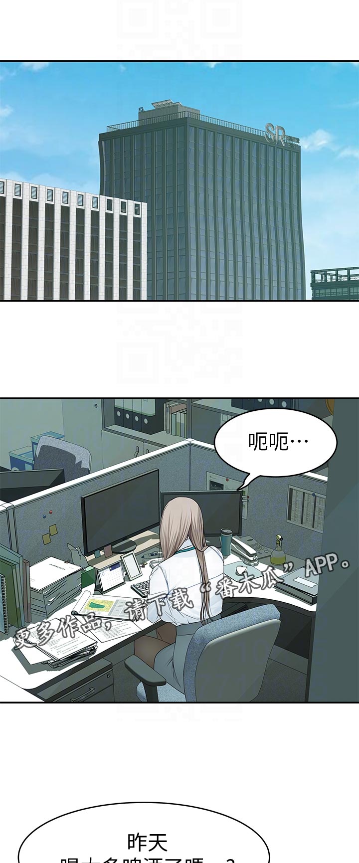 《竹马疑情》漫画最新章节第77章：开心免费下拉式在线观看章节第【12】张图片