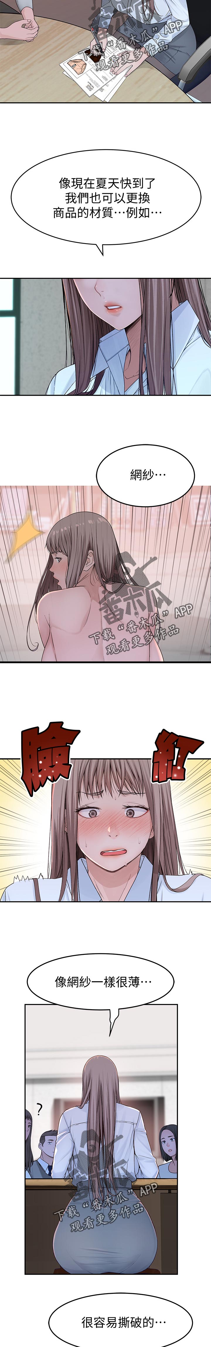 《竹马疑情》漫画最新章节第77章：开心免费下拉式在线观看章节第【4】张图片