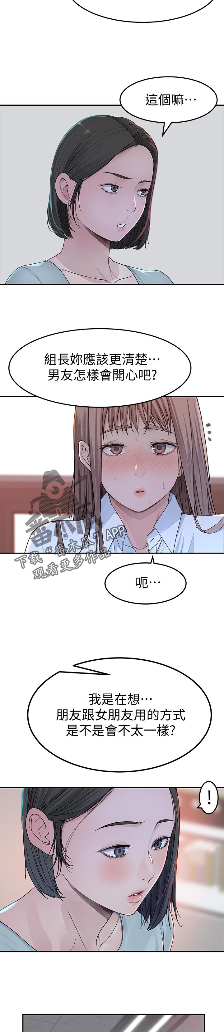 《竹马疑情》漫画最新章节第78章：惊喜免费下拉式在线观看章节第【10】张图片