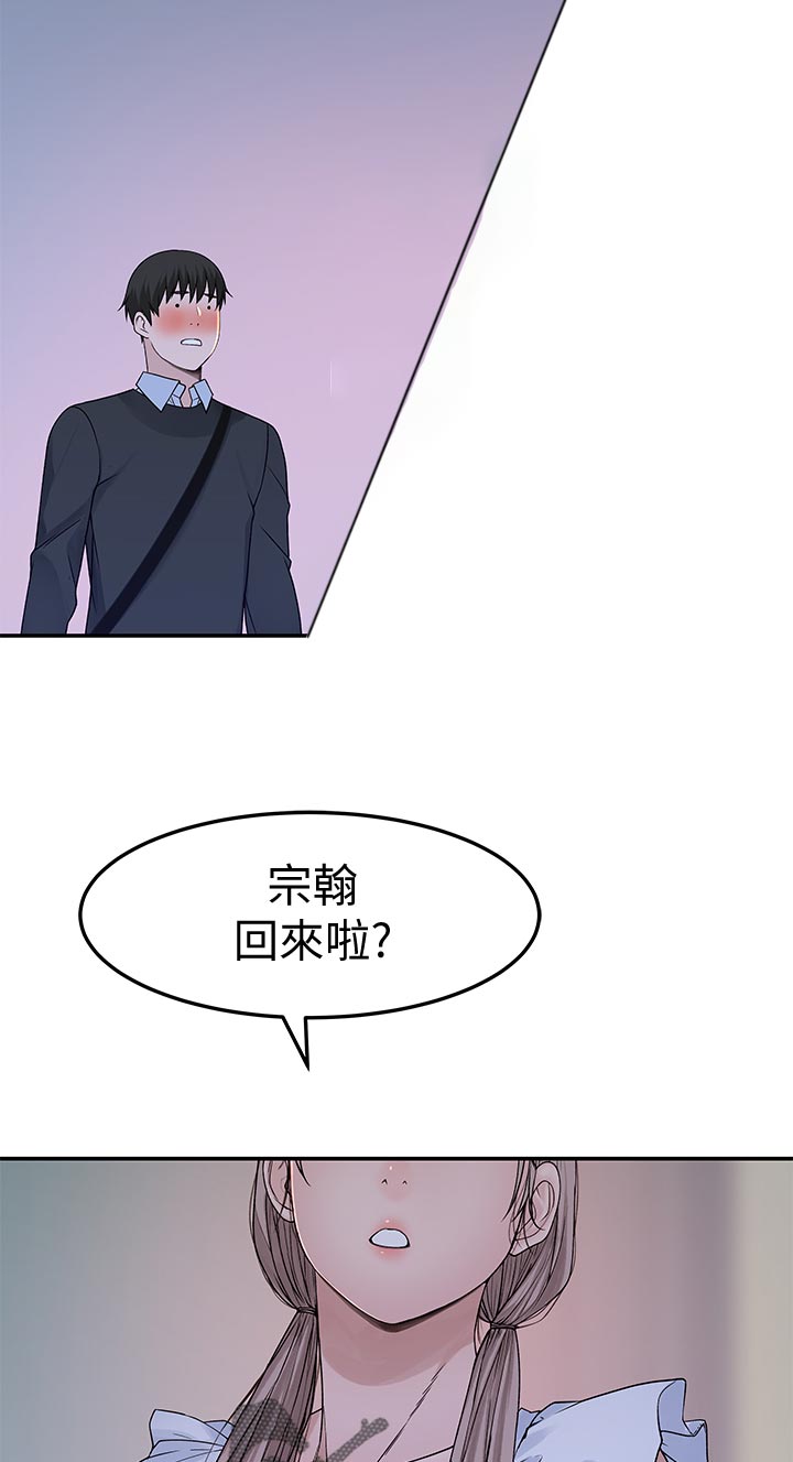 《竹马疑情》漫画最新章节第78章：惊喜免费下拉式在线观看章节第【3】张图片