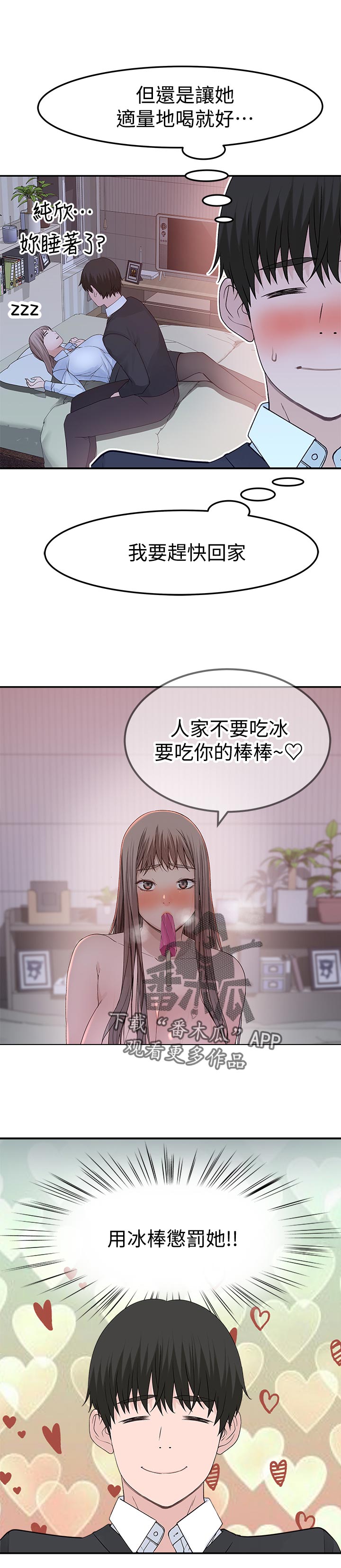 《竹马疑情》漫画最新章节第78章：惊喜免费下拉式在线观看章节第【7】张图片