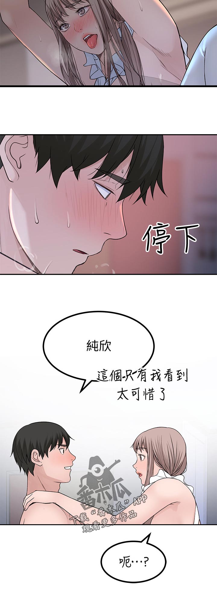 《竹马疑情》漫画最新章节第82章：专属的回忆免费下拉式在线观看章节第【7】张图片