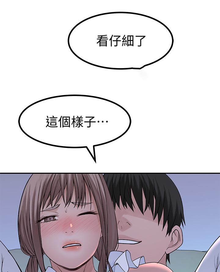 《竹马疑情》漫画最新章节第82章：专属的回忆免费下拉式在线观看章节第【2】张图片