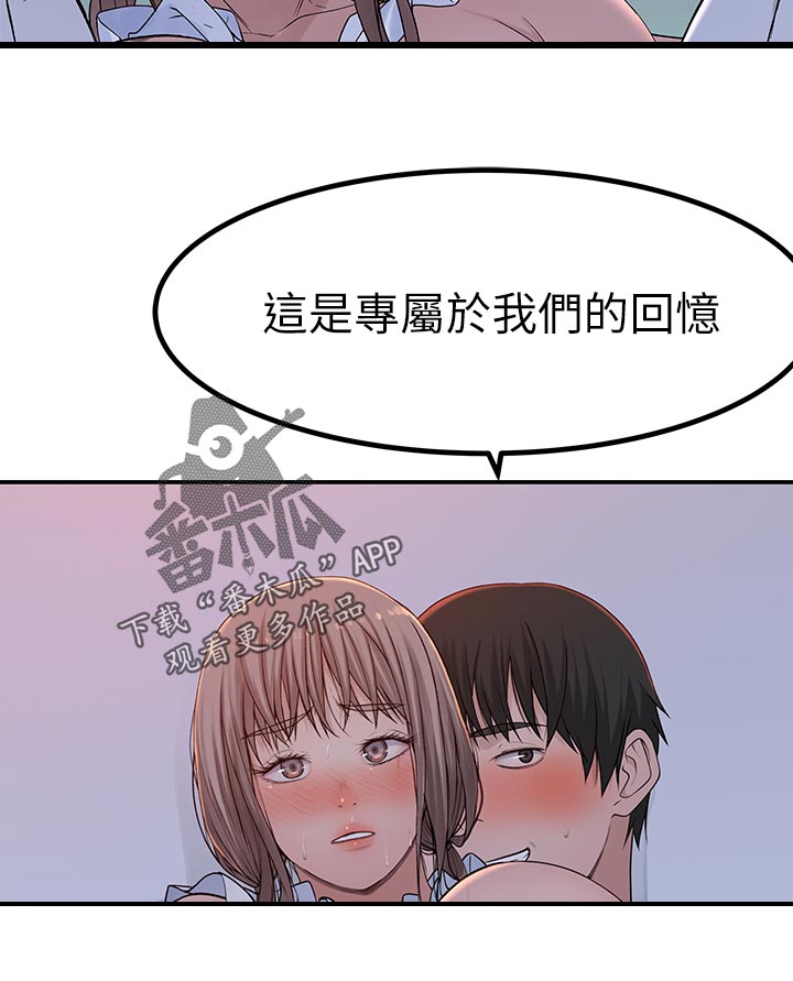 《竹马疑情》漫画最新章节第82章：专属的回忆免费下拉式在线观看章节第【1】张图片