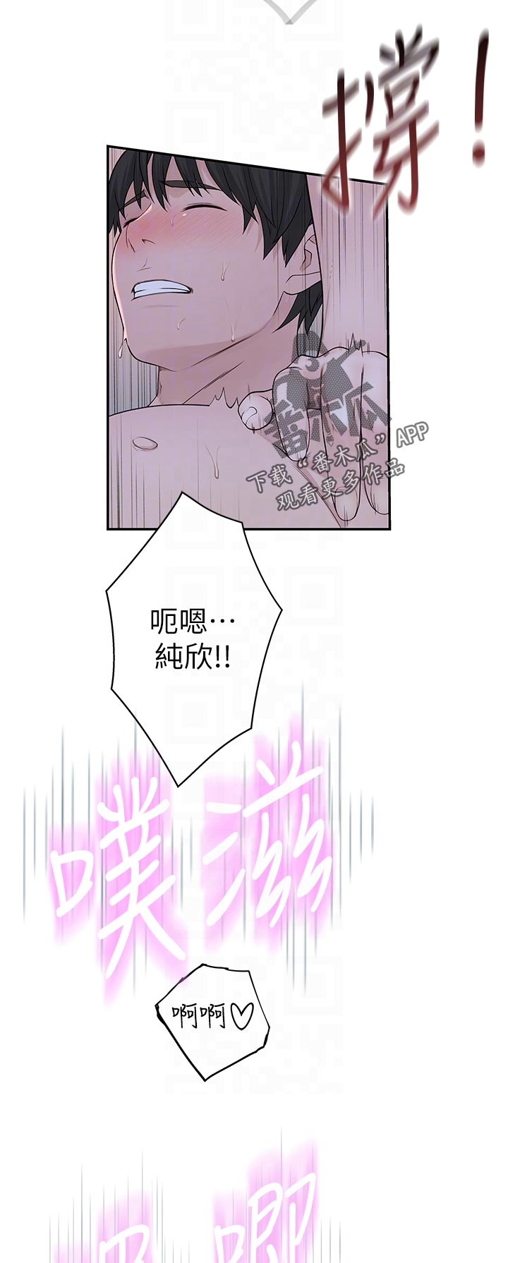 《竹马疑情》漫画最新章节第83章：镜子里的我免费下拉式在线观看章节第【4】张图片