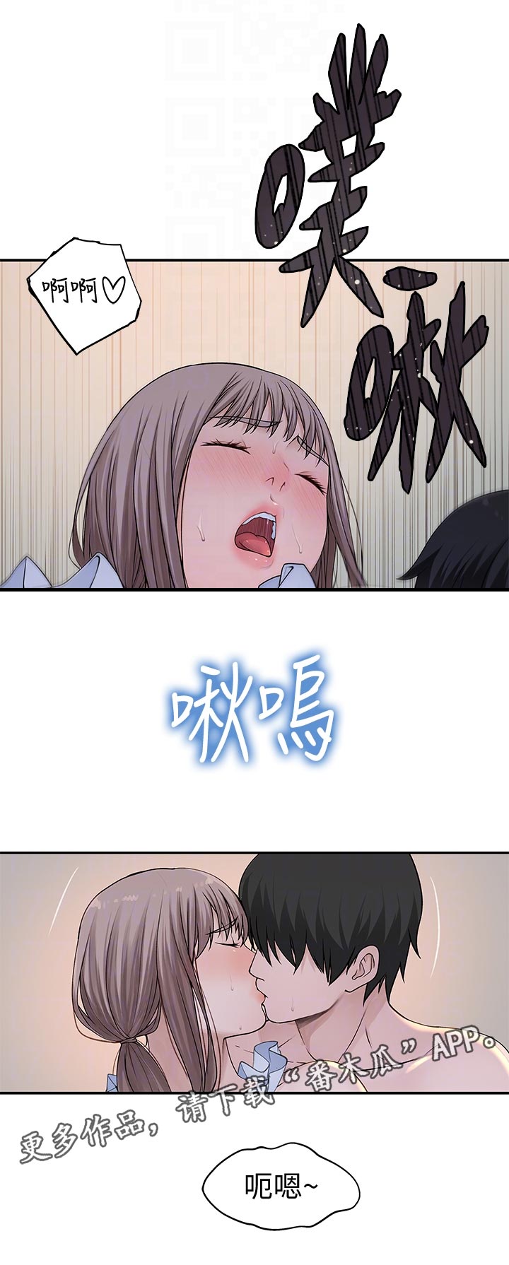 《竹马疑情》漫画最新章节第83章：镜子里的我免费下拉式在线观看章节第【6】张图片