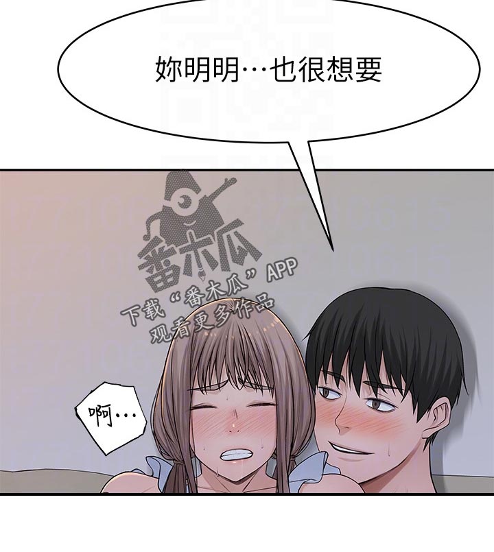 《竹马疑情》漫画最新章节第83章：镜子里的我免费下拉式在线观看章节第【7】张图片