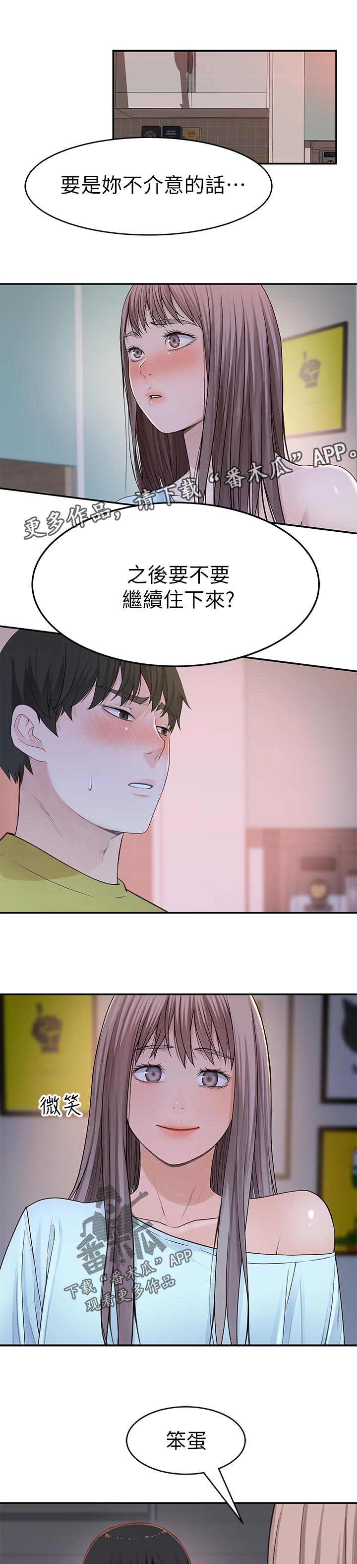 《竹马疑情》漫画最新章节第84章：网络疯传免费下拉式在线观看章节第【6】张图片