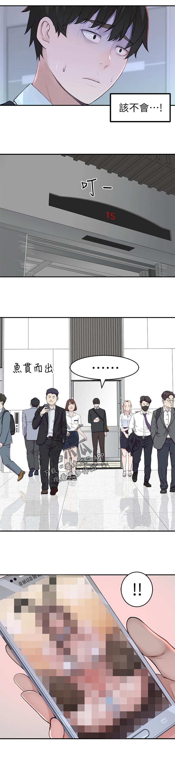 《竹马疑情》漫画最新章节第84章：网络疯传免费下拉式在线观看章节第【1】张图片