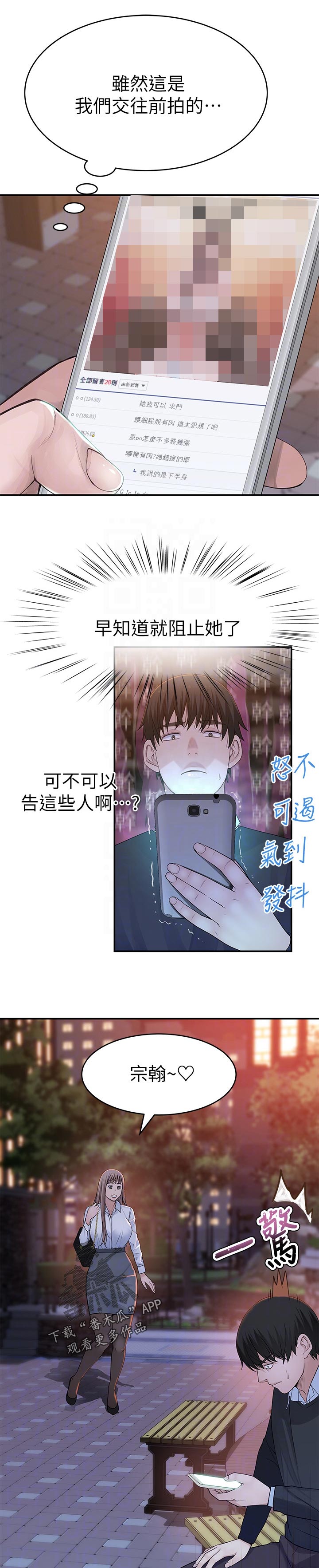 《竹马疑情》漫画最新章节第85章：吃醋免费下拉式在线观看章节第【4】张图片