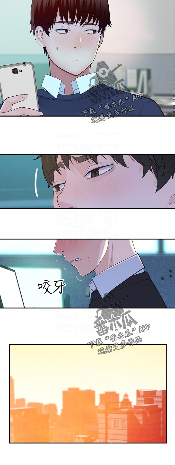 《竹马疑情》漫画最新章节第85章：吃醋免费下拉式在线观看章节第【7】张图片