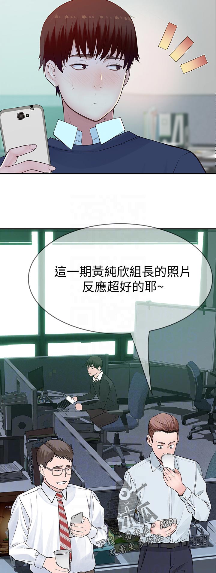 《竹马疑情》漫画最新章节第85章：吃醋免费下拉式在线观看章节第【9】张图片