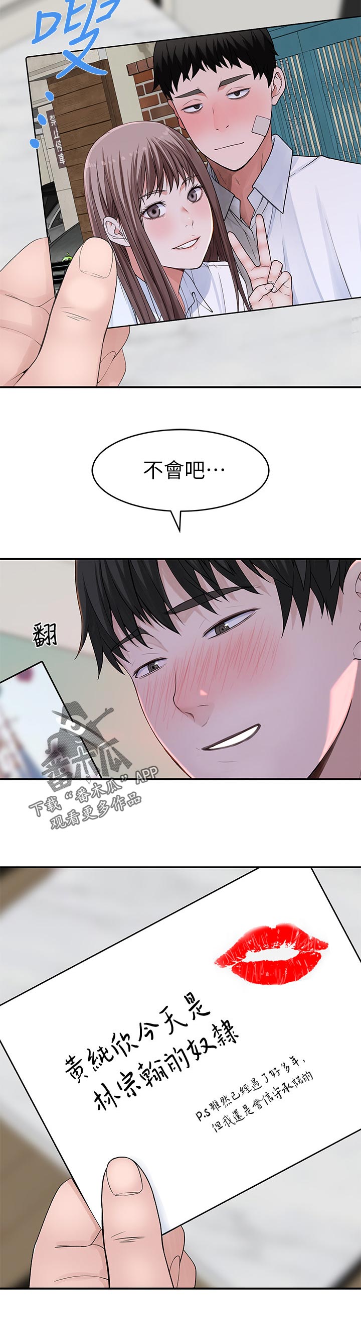 《竹马疑情》漫画最新章节第86章：小时候的约定免费下拉式在线观看章节第【1】张图片