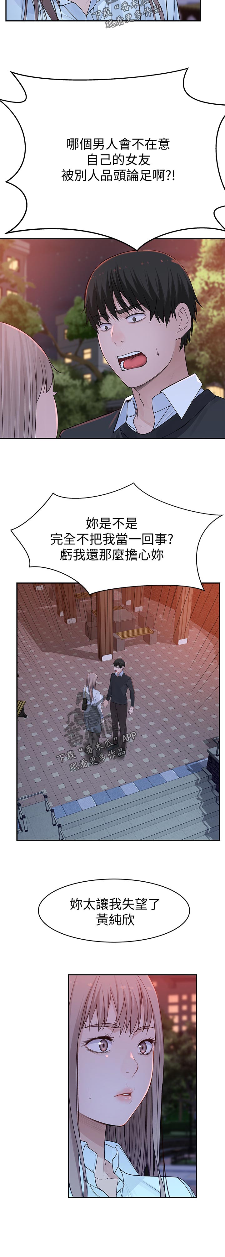 《竹马疑情》漫画最新章节第86章：小时候的约定免费下拉式在线观看章节第【7】张图片