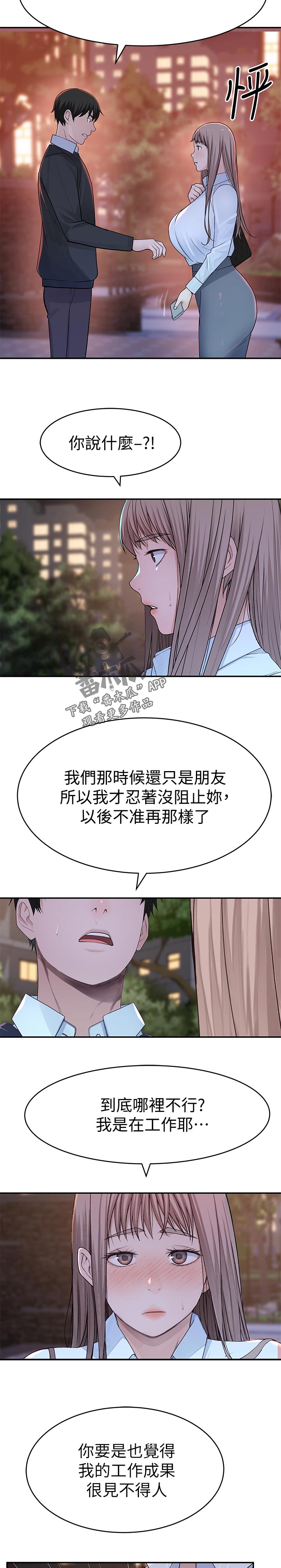 《竹马疑情》漫画最新章节第86章：小时候的约定免费下拉式在线观看章节第【9】张图片