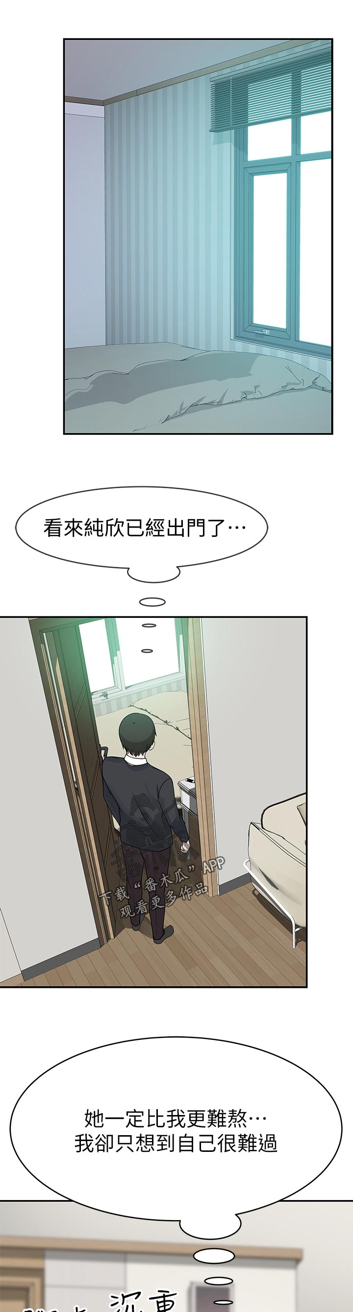 《竹马疑情》漫画最新章节第86章：小时候的约定免费下拉式在线观看章节第【3】张图片