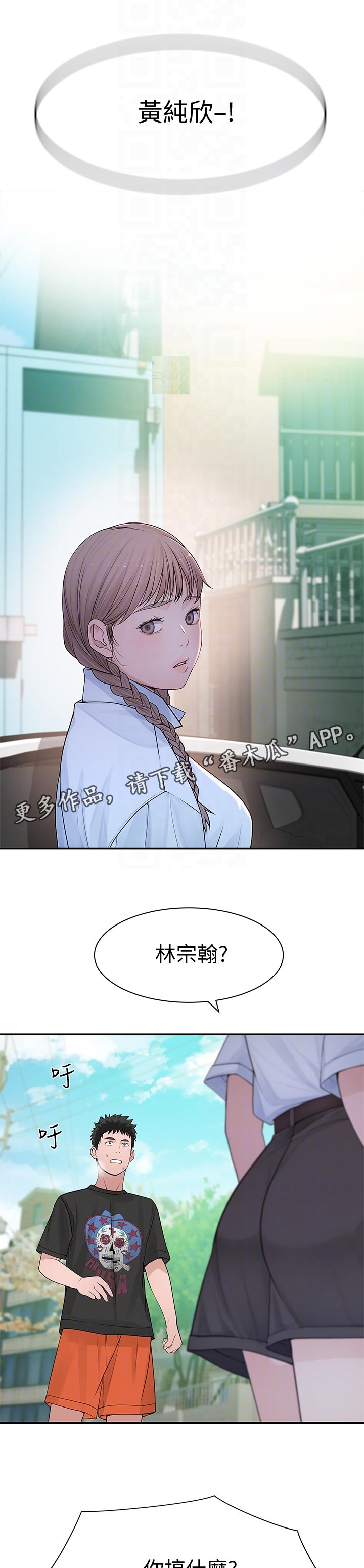 《竹马疑情》漫画最新章节第87章：什么都可以免费下拉式在线观看章节第【6】张图片