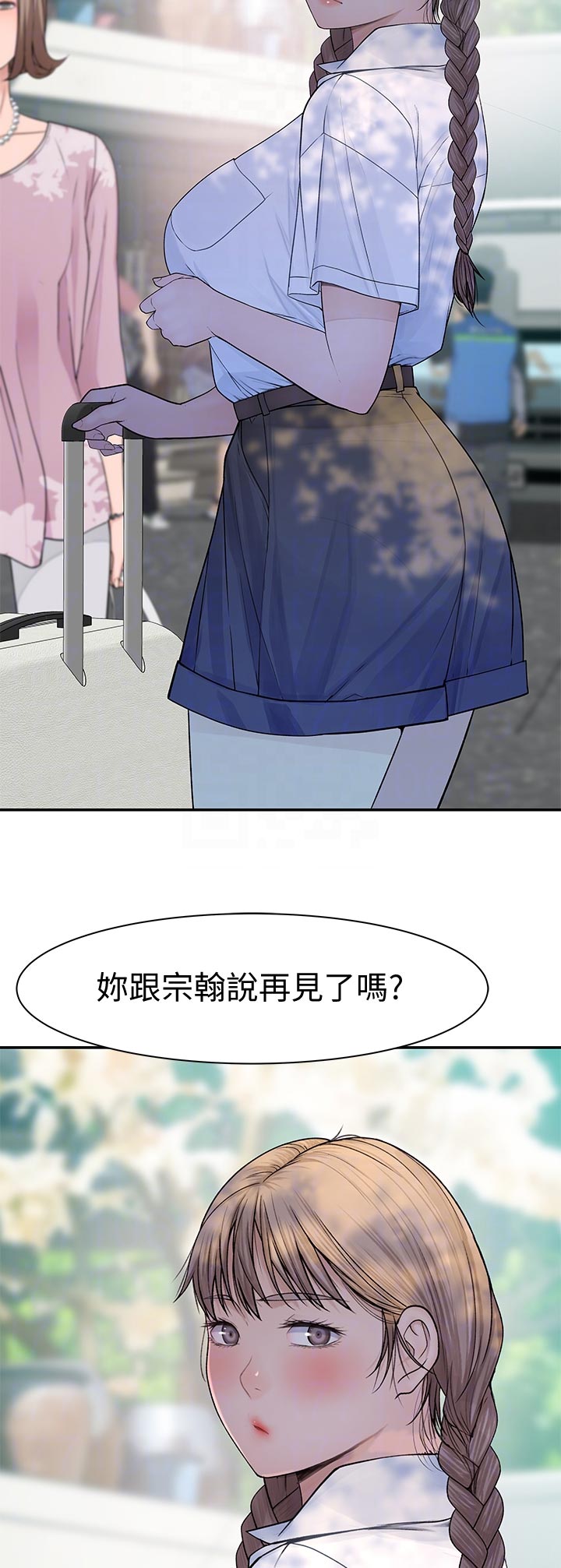 《竹马疑情》漫画最新章节第87章：什么都可以免费下拉式在线观看章节第【11】张图片