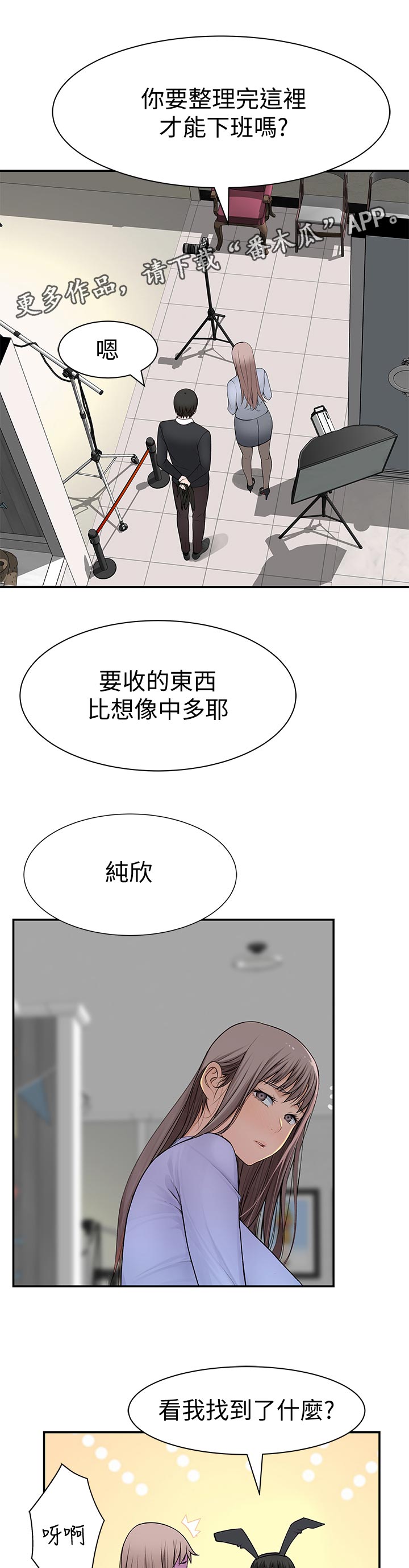 《竹马疑情》漫画最新章节第88章：该不会免费下拉式在线观看章节第【6】张图片