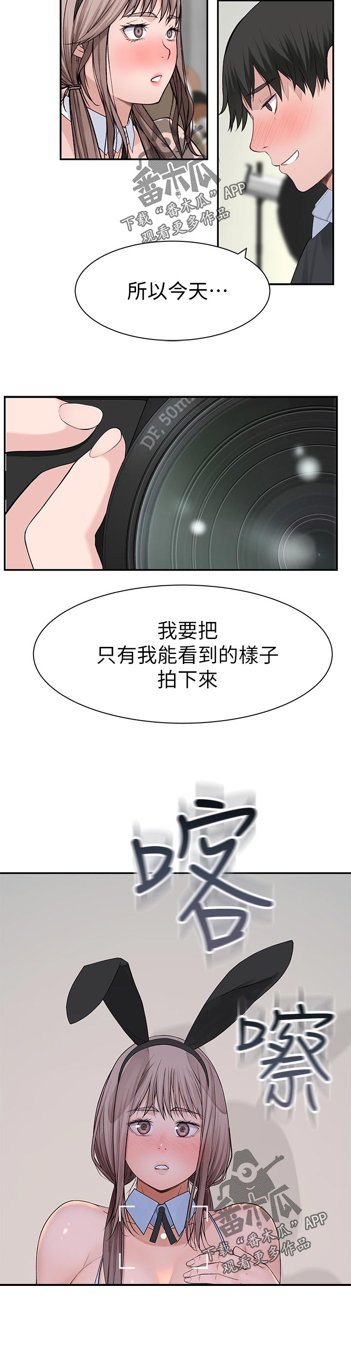 《竹马疑情》漫画最新章节第88章：该不会免费下拉式在线观看章节第【1】张图片