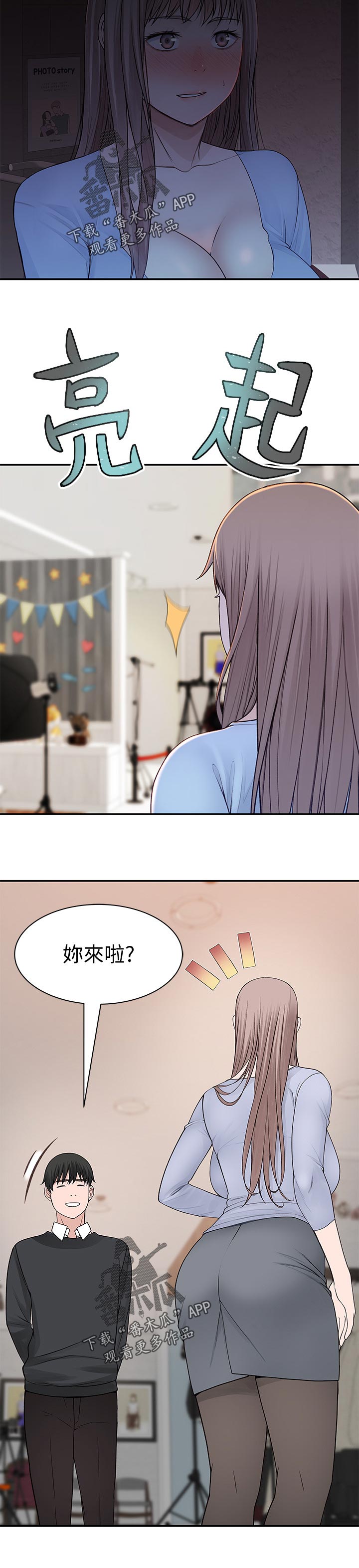 《竹马疑情》漫画最新章节第88章：该不会免费下拉式在线观看章节第【7】张图片