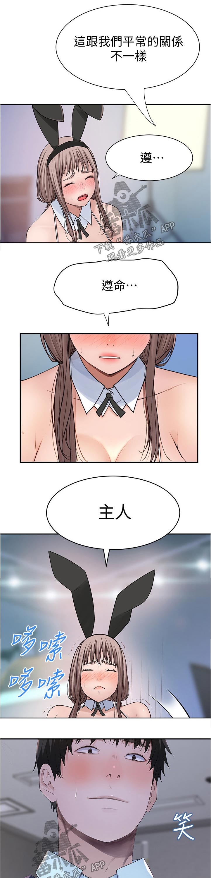 《竹马疑情》漫画最新章节第89章：拍照免费下拉式在线观看章节第【3】张图片