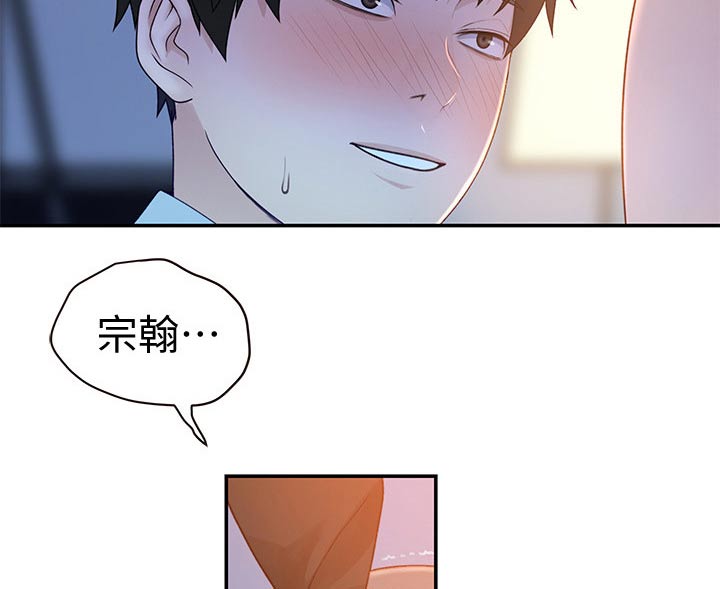 《竹马疑情》漫画最新章节第90章：命令免费下拉式在线观看章节第【5】张图片