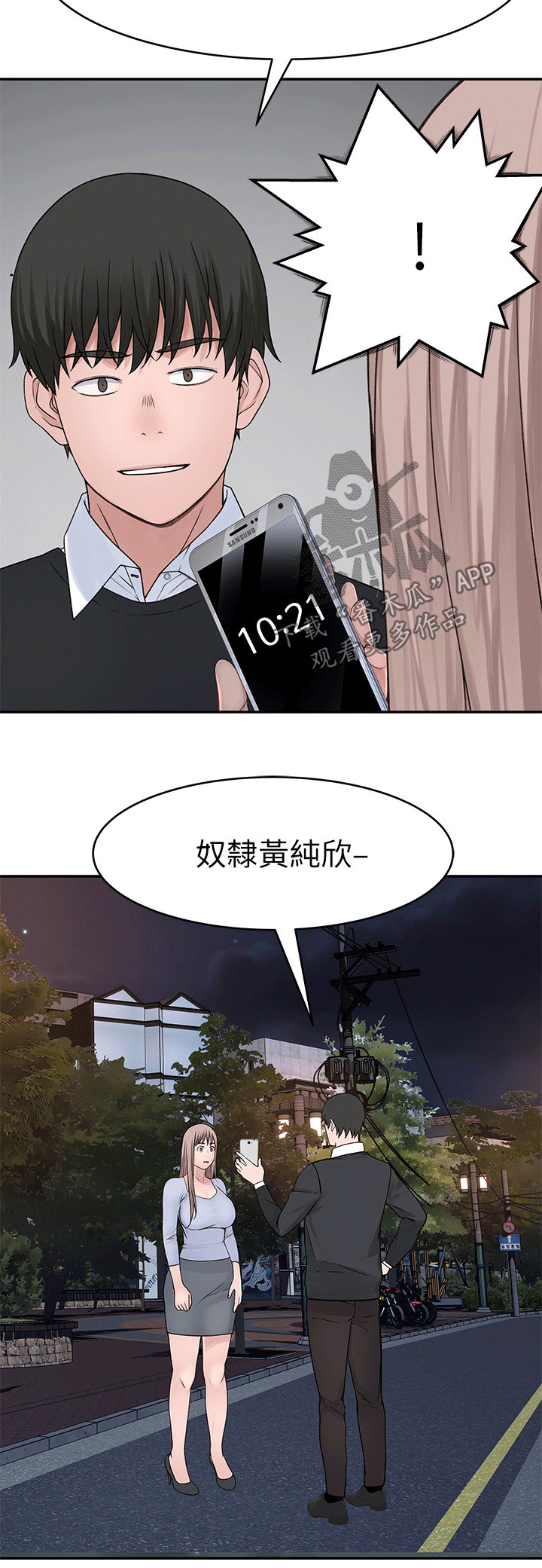 《竹马疑情》漫画最新章节第91章：拥抱免费下拉式在线观看章节第【4】张图片