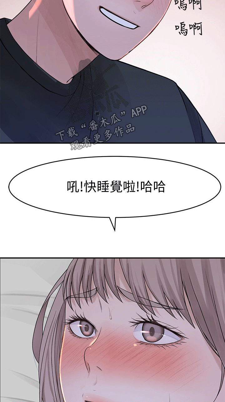 《竹马疑情》漫画最新章节第92章：相聚免费下拉式在线观看章节第【5】张图片