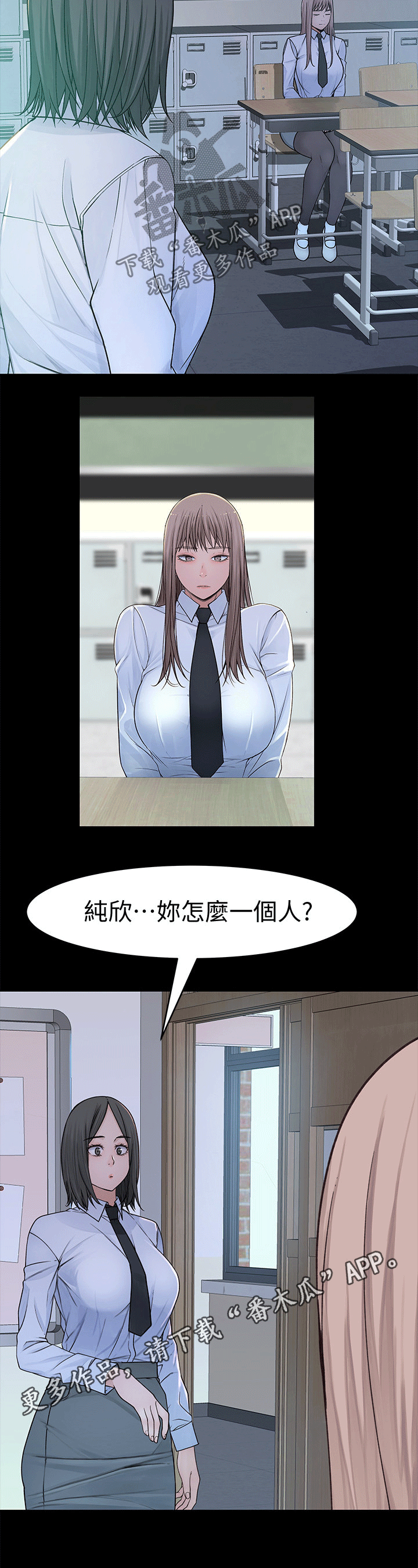 《竹马疑情》漫画最新章节第94章：过往免费下拉式在线观看章节第【1】张图片