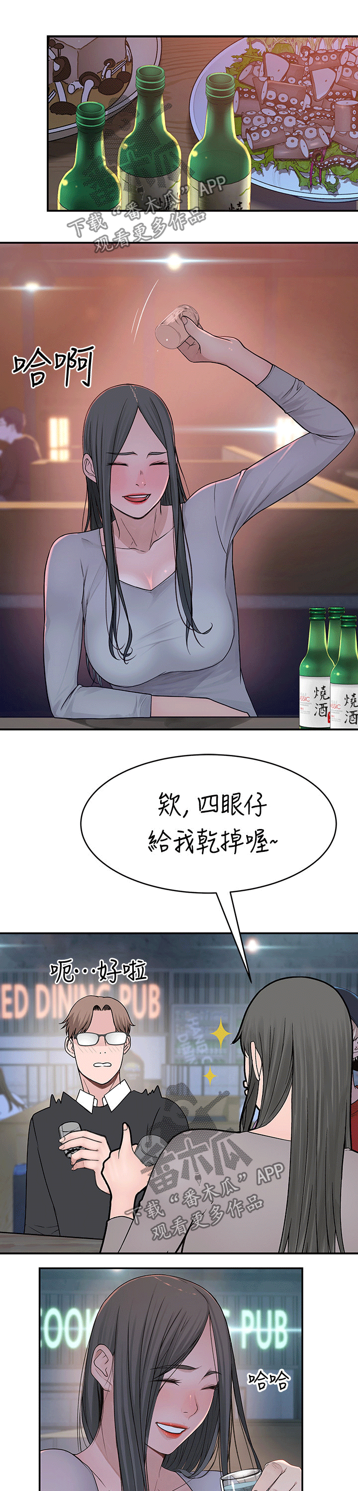 《竹马疑情》漫画最新章节第94章：过往免费下拉式在线观看章节第【7】张图片