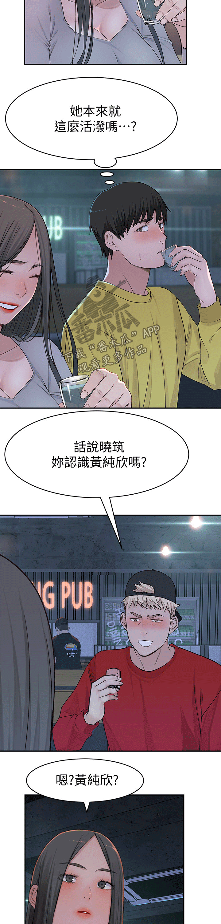 《竹马疑情》漫画最新章节第94章：过往免费下拉式在线观看章节第【6】张图片