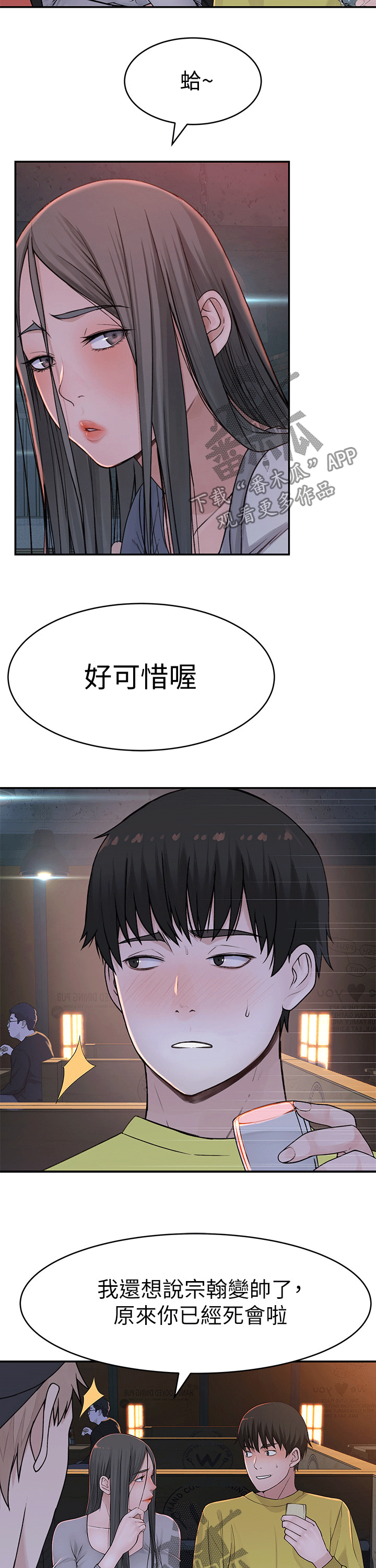 《竹马疑情》漫画最新章节第94章：过往免费下拉式在线观看章节第【4】张图片