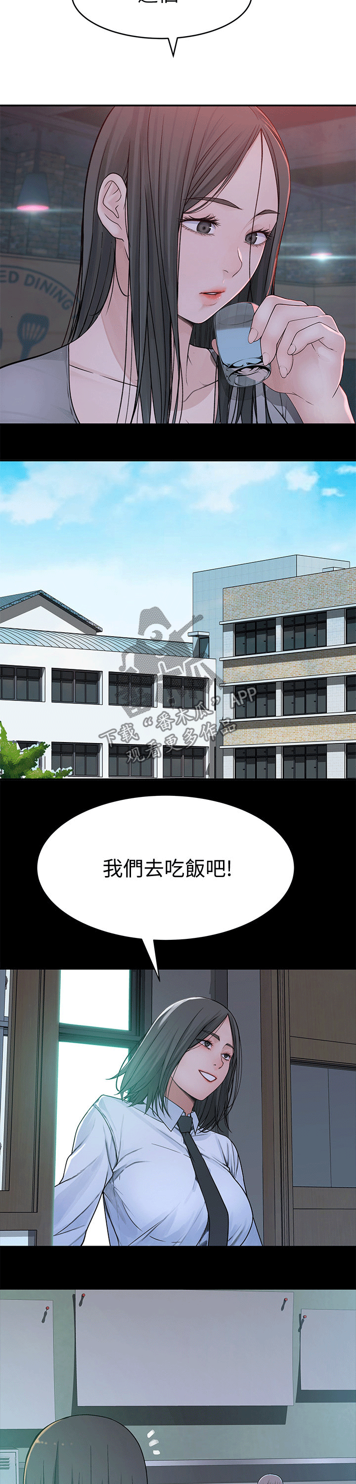 《竹马疑情》漫画最新章节第94章：过往免费下拉式在线观看章节第【2】张图片