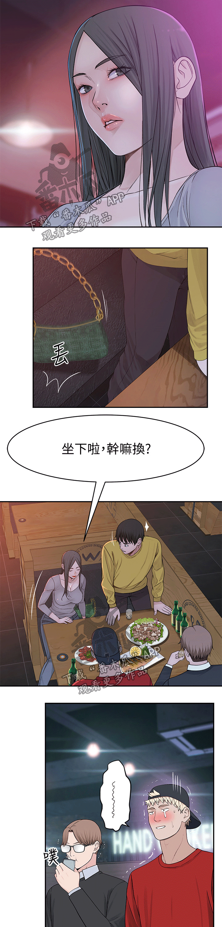 《竹马疑情》漫画最新章节第94章：过往免费下拉式在线观看章节第【11】张图片