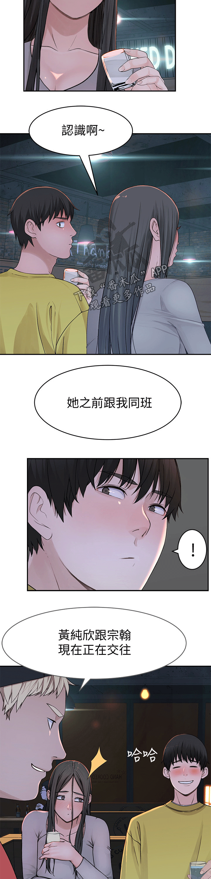 《竹马疑情》漫画最新章节第94章：过往免费下拉式在线观看章节第【5】张图片