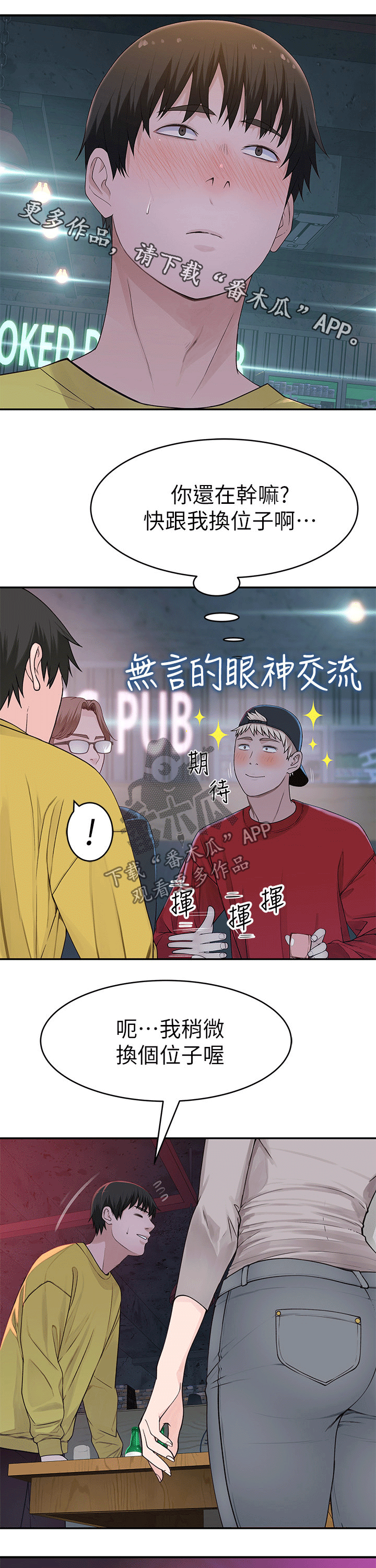 《竹马疑情》漫画最新章节第94章：过往免费下拉式在线观看章节第【12】张图片