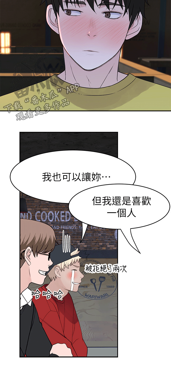 《竹马疑情》漫画最新章节第95章：喜欢免费下拉式在线观看章节第【7】张图片