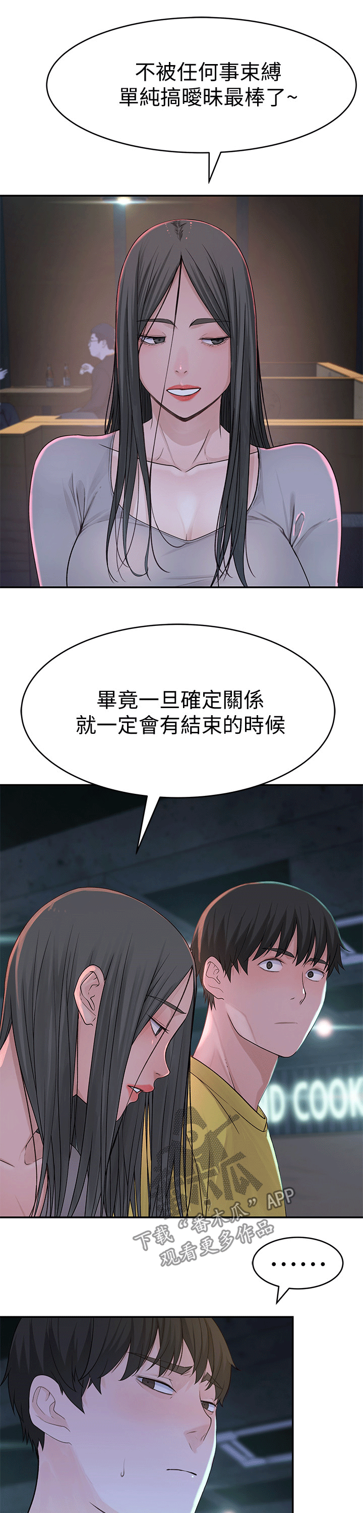 《竹马疑情》漫画最新章节第95章：喜欢免费下拉式在线观看章节第【6】张图片