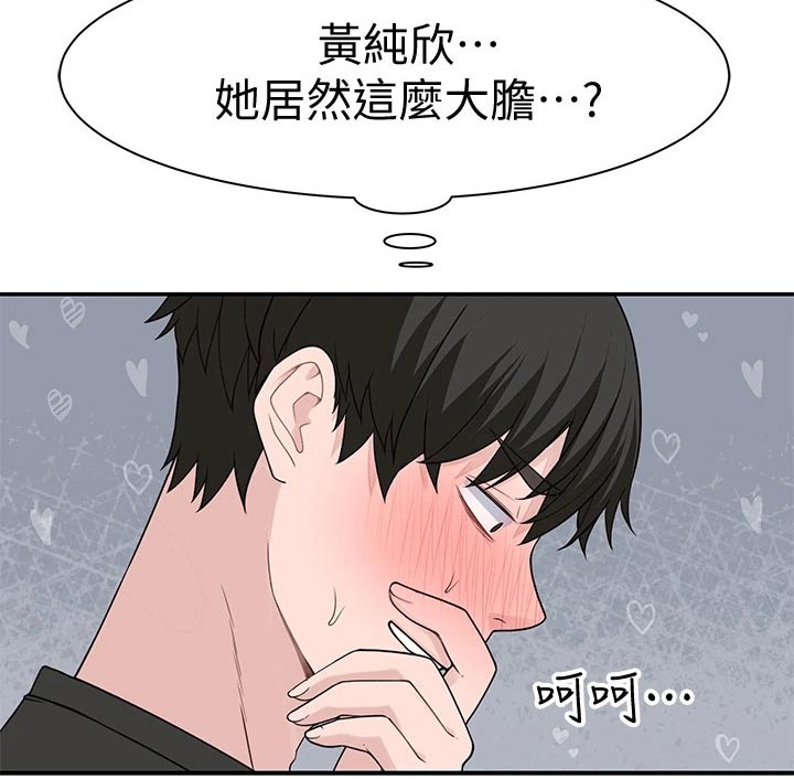 《竹马疑情》漫画最新章节第101章：跟多免费下拉式在线观看章节第【11】张图片