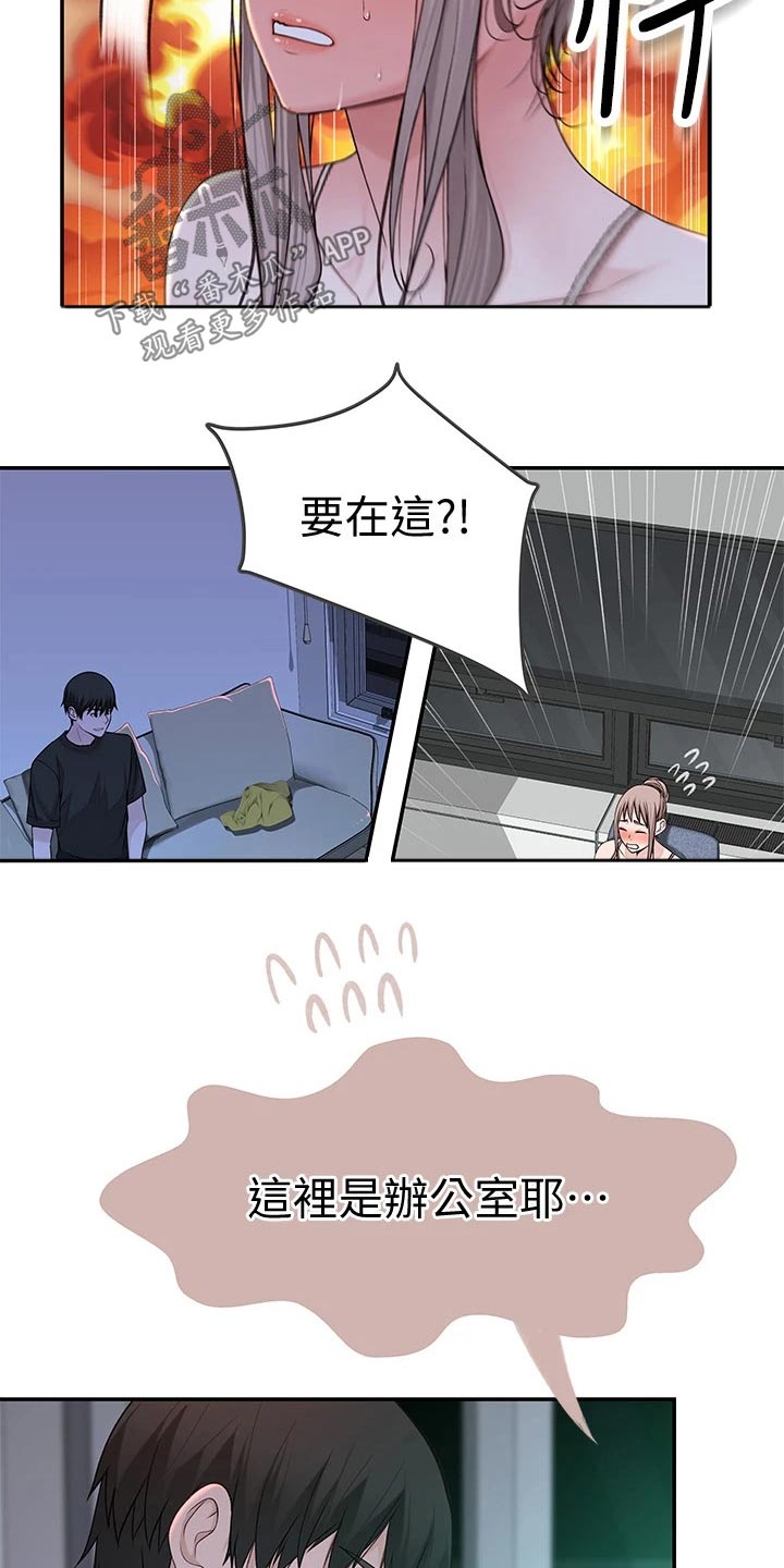 《竹马疑情》漫画最新章节第101章：跟多免费下拉式在线观看章节第【2】张图片