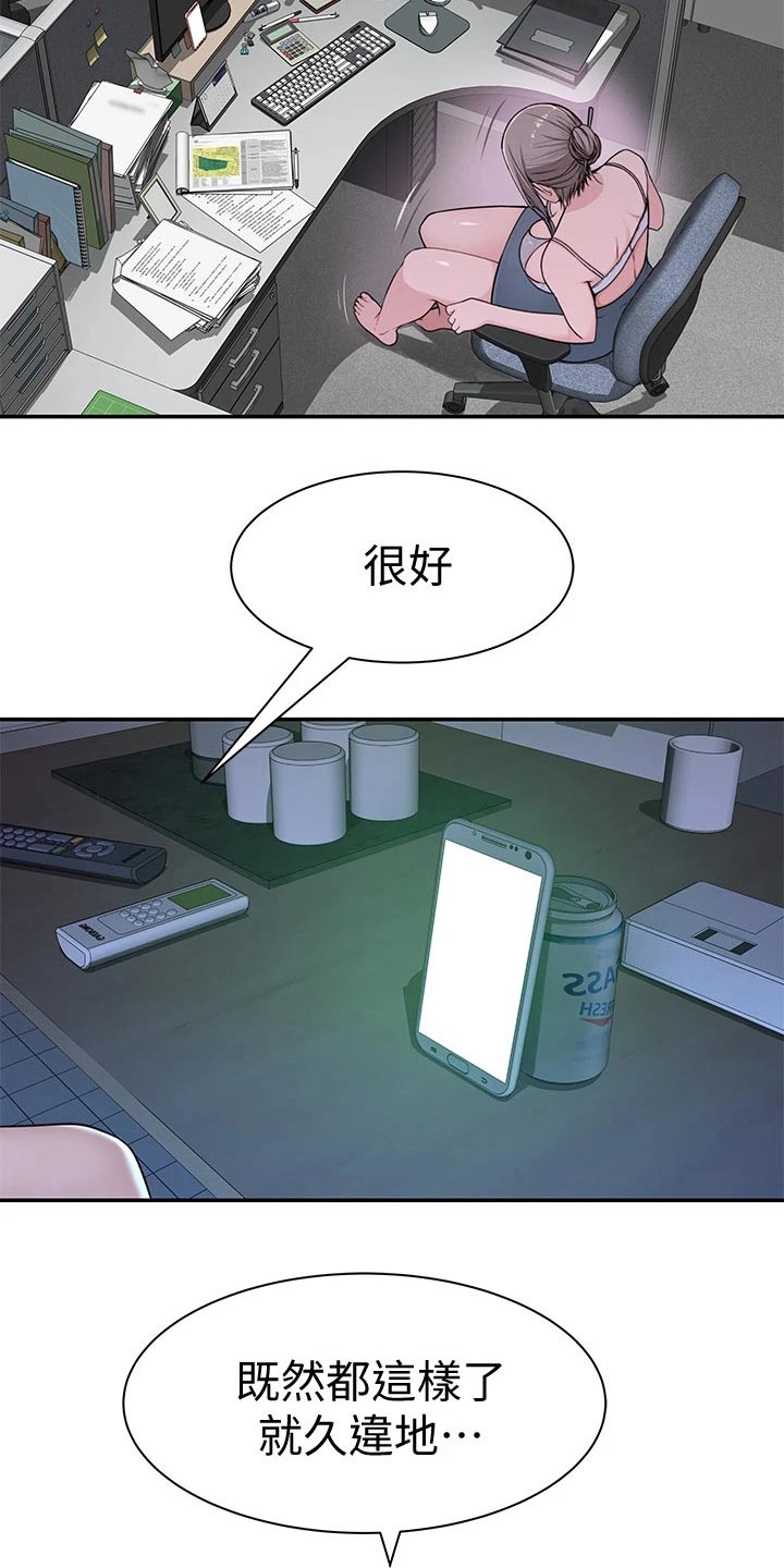 《竹马疑情》漫画最新章节第101章：跟多免费下拉式在线观看章节第【5】张图片