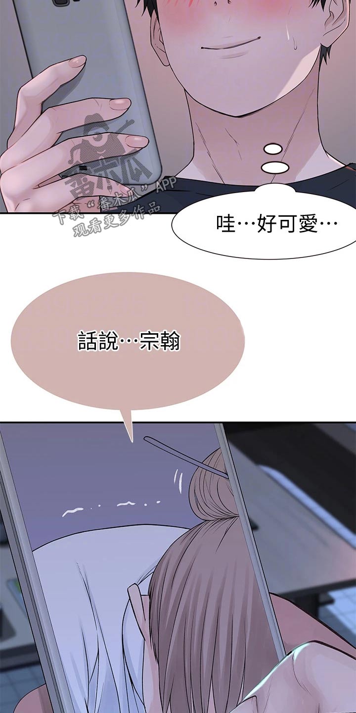 《竹马疑情》漫画最新章节第101章：跟多免费下拉式在线观看章节第【16】张图片